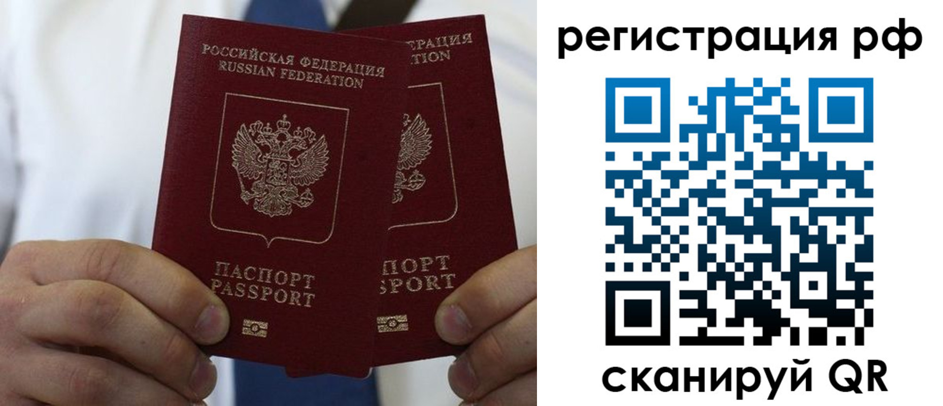 прописка для школы в Волжске