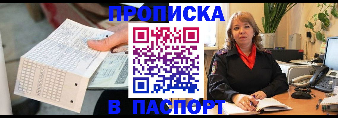 временная регистрация госуслуги в Волжске
