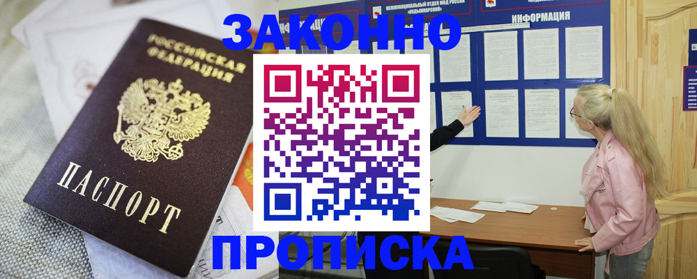 пропишу в квартире в Волжске