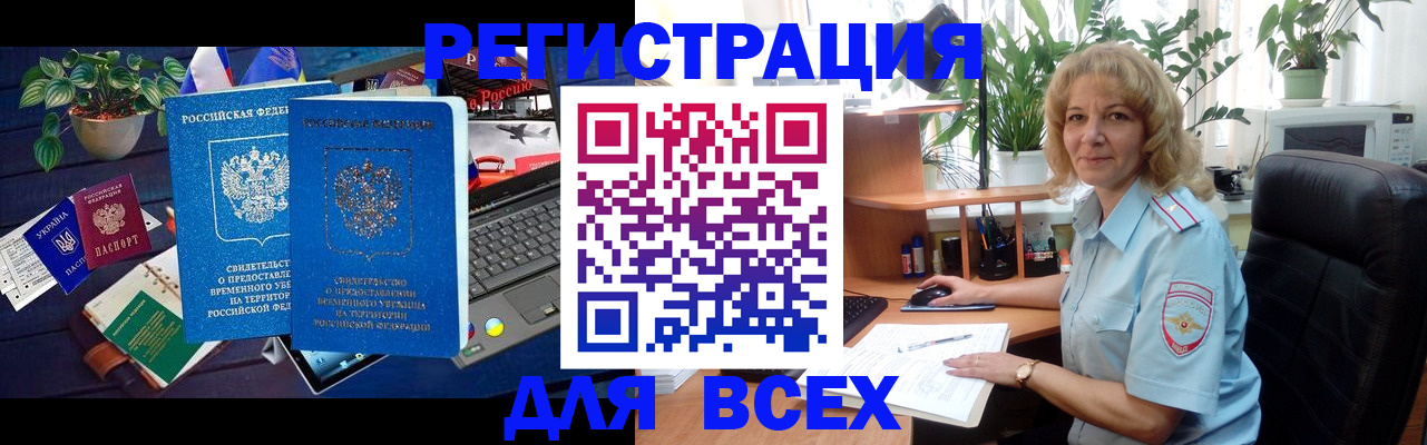 регистрация в Волжске